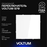 Проходной переключатель встраиваемый Voltum S70 одноклавишный с подсветкой 10А, (белый глянцевый) VLS010401