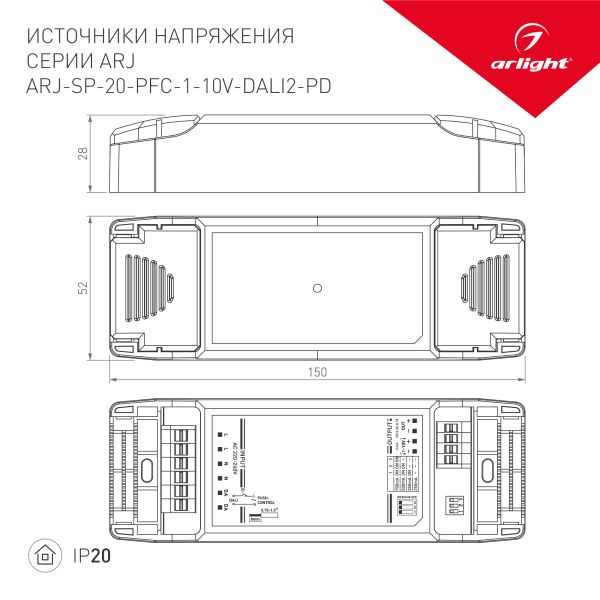 Драйвер Arlight ARJ-SP-20-PFC-1-10V-Dali2-PD 9-60V 20W IP20 0,25-0,7A 025111(1)