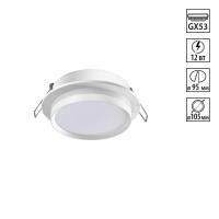 Светильник встраиваемый Novotech LIRIO 371035