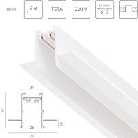 Трек PRO 220V, 2 метра Lightstar Teta Pro 505226
