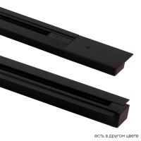 Шинопровод встраиваемый однофазный Crystal Lux CLT 0.121 01 L2000 BL