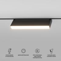 Трековый светодиодный светильник Elektrostandard (Умный дом) Slim Magnetic Kos 85082/01 a063543