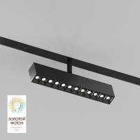 Трековый светодиодный светильник Denkirs Smart Grill DK8006-BK