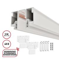 Шинопровод для монтажа в натяжной потолок 3м (CLAMP) Novotech Flum Clamp For Novotech 135327