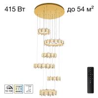 Люстра Citilux LAVA CL250192
