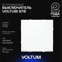Выключатель встраиваемый Voltum S70 одноклавишный с подсветкой 10А, (белый матовый) VLS010202