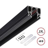 Низковольтный шинопровод Novotech для монтажа в натяжной потолок 2м IP20 48V FLUM 135242Y
