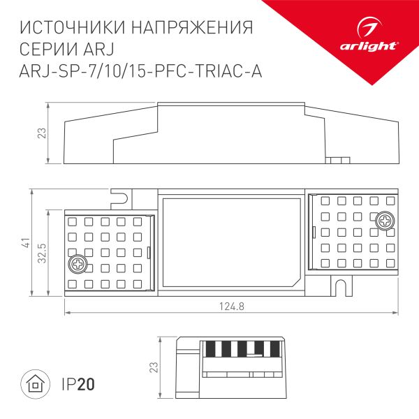 Драйвер Arlight ARJ-SP-7-PFC-Triac-INS 12-20V 7W IP20 0,18-0,35A 027139(1)