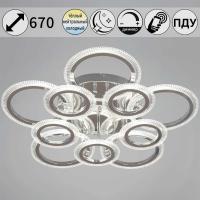 Светильник потолочный Reluce 09837-0.3-4+4A WH (RGB)