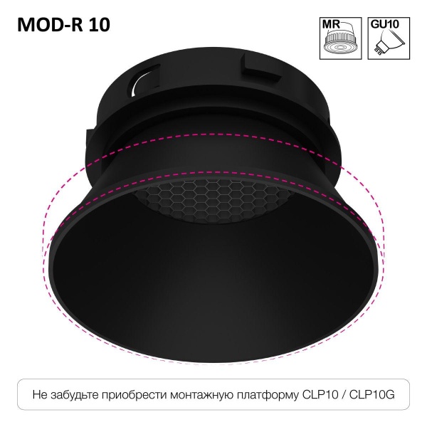 Встраиваемый светильник Citilux Skytek SkyPORT.10 MOD-R CLP10MR1