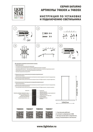 Подвесной светодиодный светильник Lightstar Saturno 748357