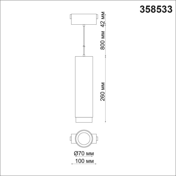 Трековый низковольтный светодиодный светильник Novotech Shino Kit 358533