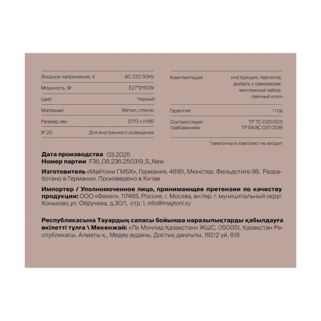 Потолочная люстра Freya Ава / Ava FR5564CL-08B