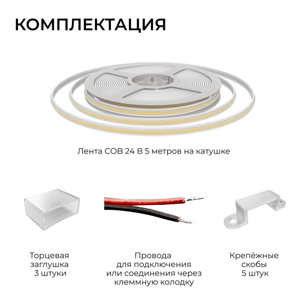 Светодиодная лента Apeyron 10W/m 528LED/m COB холодный белый 5М 00-409