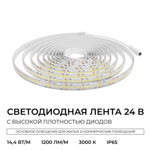 Светодиодная лента Apeyron 14,4W/m 240LED/m 2835SMD теплый белый 5M 00-503