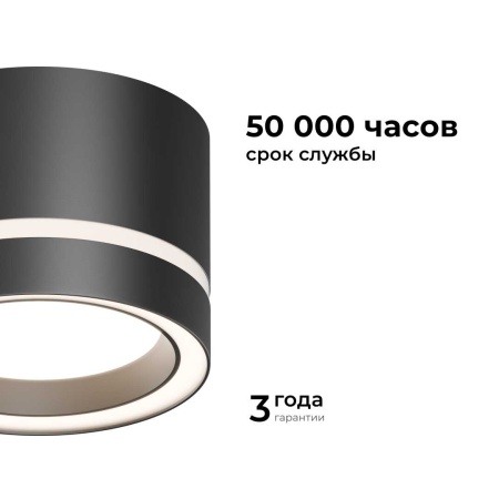 Потолочный светильник Apeyron Ray 16-121