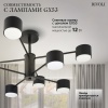 Потолочная люстра Rivoli Katie 3191-208 Б0071290