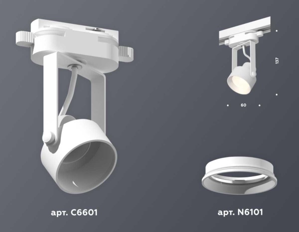 Комплект трекового светильника Ambrella light Track System XT (C6601, N6101) XT6601001