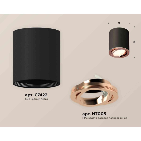 Комплект накладного светильника Ambrella light Techno Spot XS7422004 SBK/PPG черный песок/золото розовое полированное (C7422, N7005)