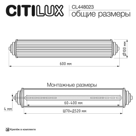 Светильник настенный Citilux VERDON CL448023