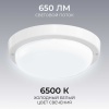 Светильник светодиодный герметичный OGM О28-02