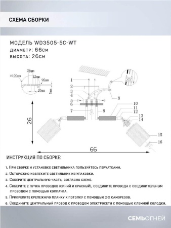Потолочная люстра Seven Fires Melvill WD3505/5C-WT