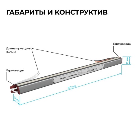 Блок питания Apeyron 03-188