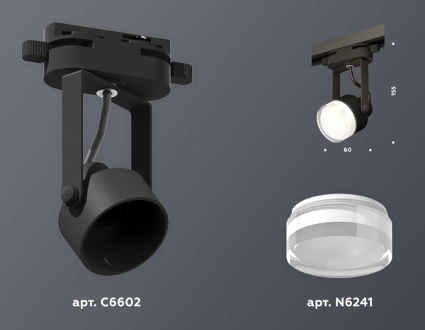 Комплект трекового светильника Ambrella light Track System XT (C6602, N6241) XT6602083