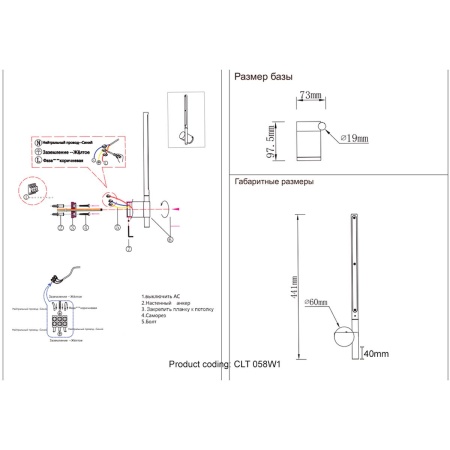 Настенный светодиодный светильник Crystal Lux CLT 058W1 BL