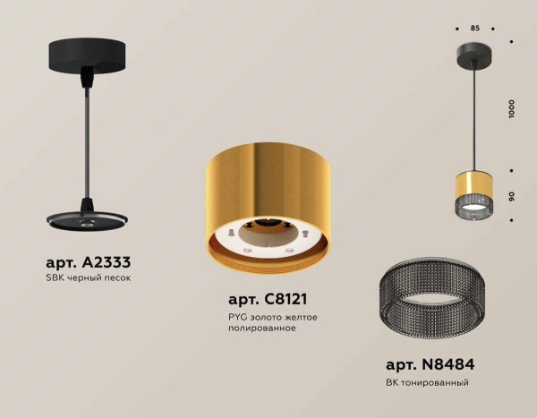 Комплект подвесного светильника Ambrella light Techno Spot XP (A2333, C8121, N8484) XP8121031