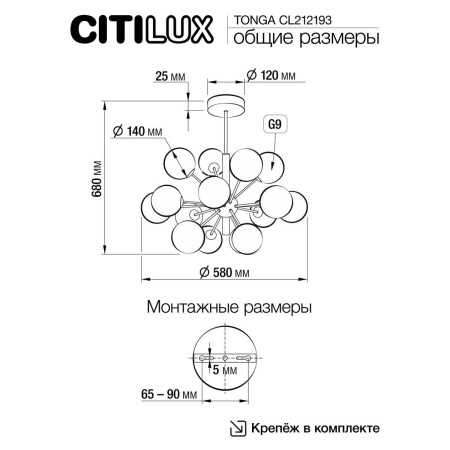Подвесная люстра Citilux CL212193