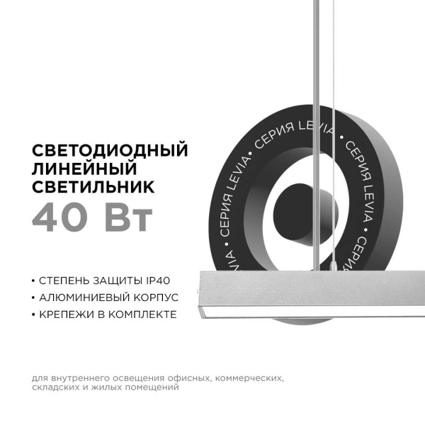 Подвесной светодиодный светильник Apeyron 30-11