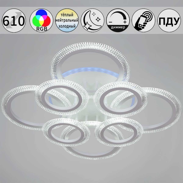 Светильник потолочный Reluce 09837-0.3-4+4A CR (RGB)