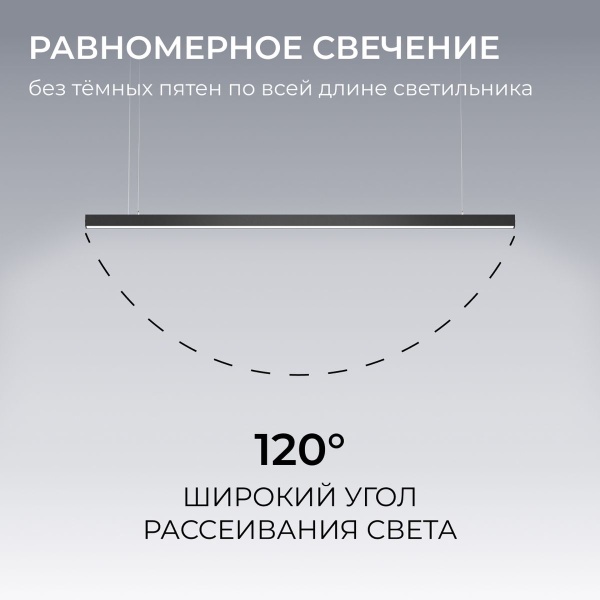 Подвесной линейный светодиодный светильник Apeyron Levia 30-41