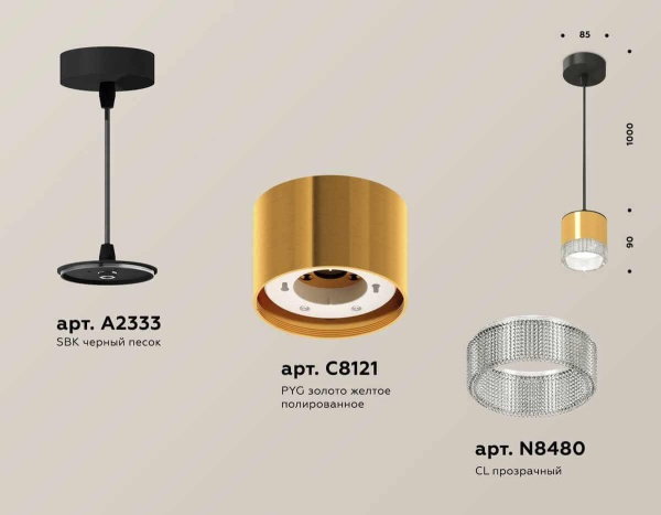 Комплект подвесного светильника Ambrella light Techno Spot XP (A2333, C8121, N8480) XP8121030