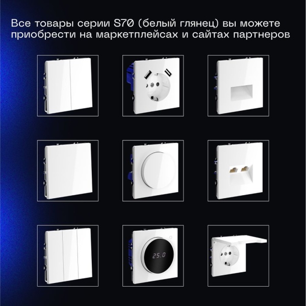 Выключатель встраиваемый Voltum S70 одноклавишный с подсветкой 10А, (белый глянцевый) VLS010201