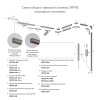 Заглушка Denkirs Shine Base TR5735H-DN