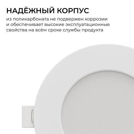 Встраиваемая светодиодная панель Apeyron 06-161