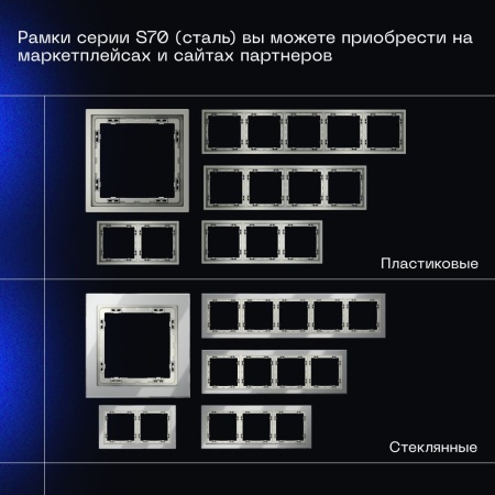 Проходной переключатель встраиваемый Voltum S70 двухклавишный 10А, (сталь) VLS020305