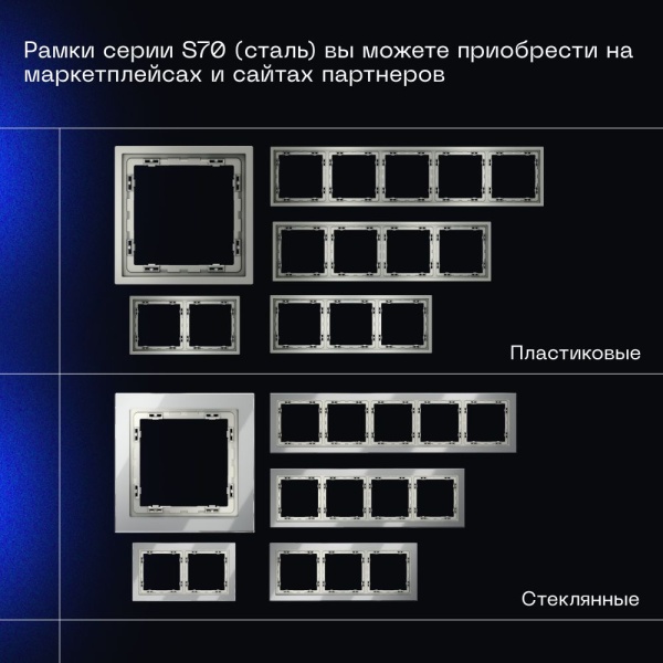 Проходной переключатель встраиваемый Voltum S70 двухклавишный 10А, (сталь) VLS020305