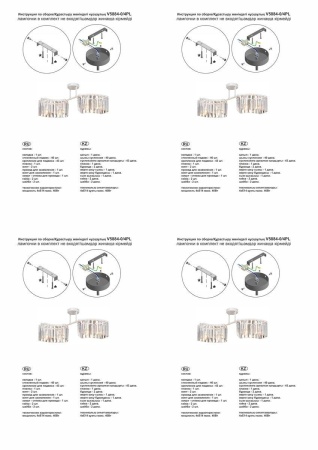 Потолочная люстра Vitaluce V5884-0/4PL
