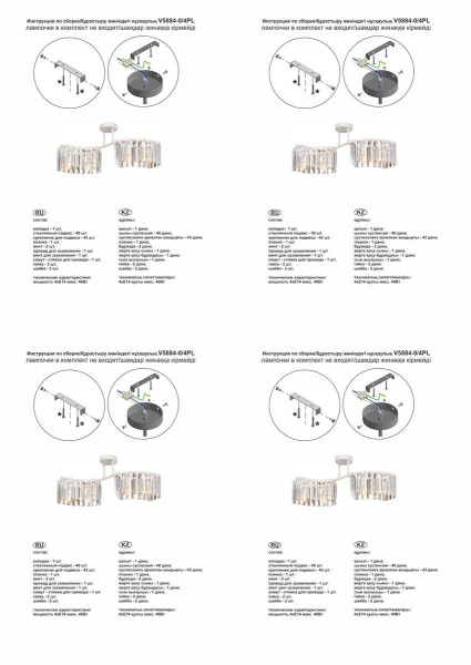 Потолочная люстра Vitaluce V5884-0/4PL