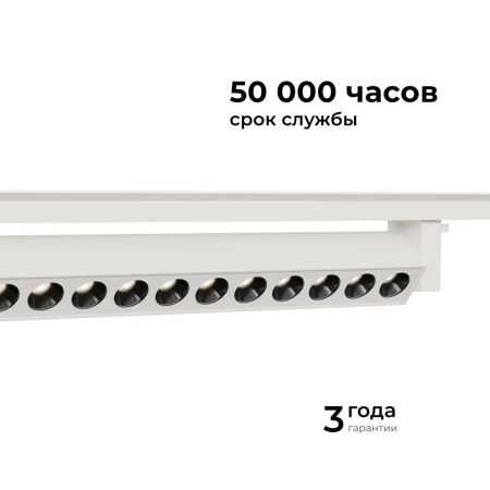 Трековый светодиодный светильник Apeyron 25-15