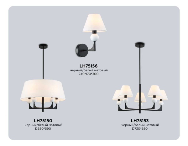Настенный светильник Ambrella light High light LH75156