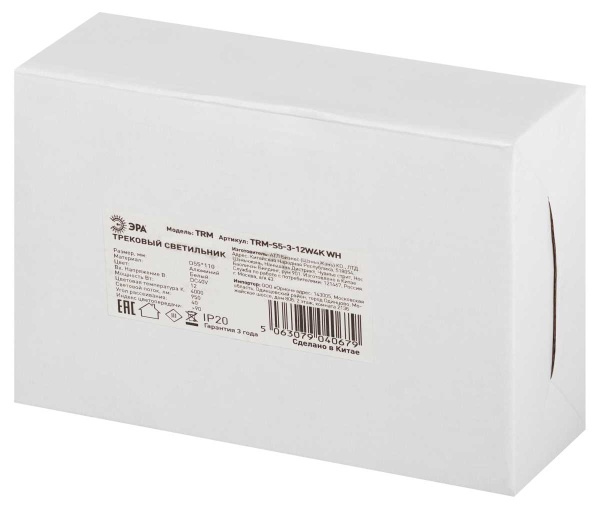 Магнитный трековый светильник ЭРА TRM-S5-3-12W4K WH Б0059046