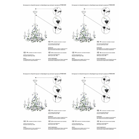 Подвесная люстра Vitaluce V1823-0/6
