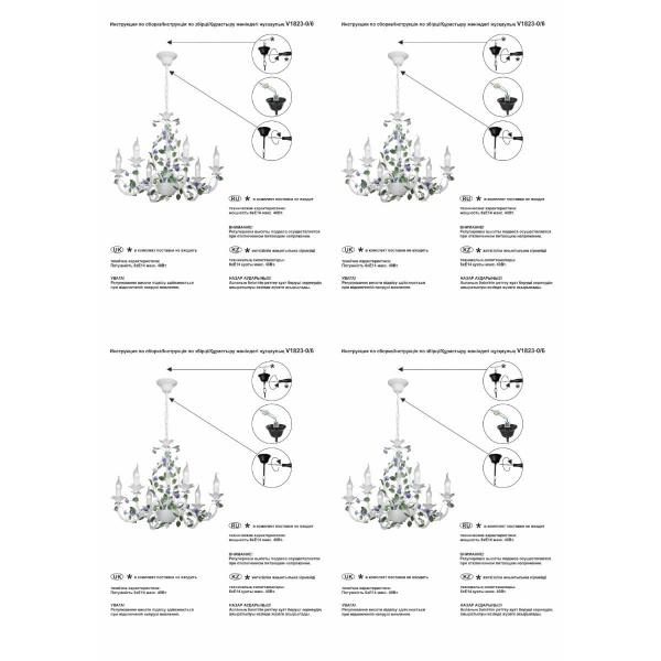 Подвесная люстра Vitaluce V1823-0/6