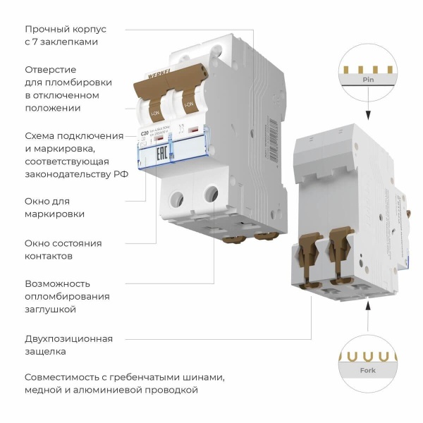 Автоматический выключатель Werkel 2P 20 A C 4,5 кА W902P204 4690389192685