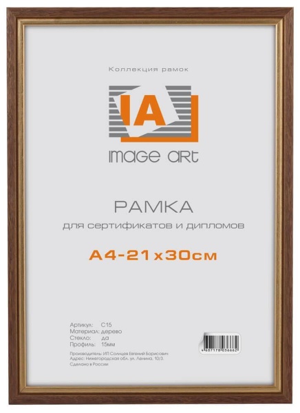 Фоторамка Image Art сосна c15 21х30 грецкий орех с золотой полоской (24/792) Б0034927