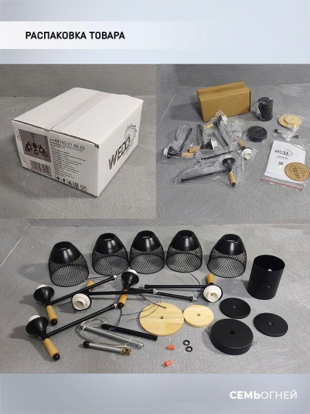 Потолочная люстра Seven Fires Adion WD3500/5C-BK